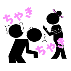 [LINEスタンプ] 江戸弁