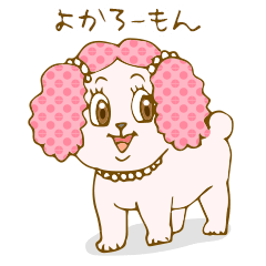 [LINEスタンプ] 博多弁をしゃべるタラコ色の犬