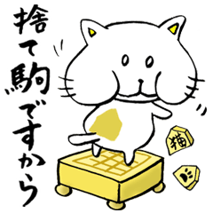 [LINEスタンプ] 将棋好きにゃんこのサクラの画像（メイン）