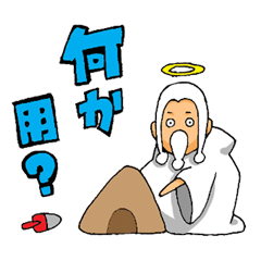 [LINEスタンプ] 神様の日常スタンプ