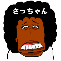 [LINEスタンプ] さっちゃん3の画像（メイン）