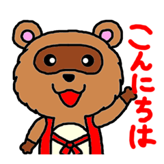 [LINEスタンプ] タヌスケとポンポンの気持ち(関西風)の画像（メイン）