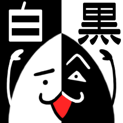 [LINEスタンプ] 白ゴマ＆黒ゴマの画像（メイン）