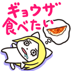 [LINEスタンプ] 金髪にゃんこ★