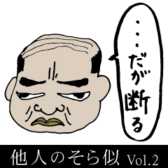 [LINEスタンプ] 脱力系★無表情「他人のそら似」セカンド