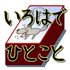 [LINEスタンプ] いろはで一言の画像（メイン）