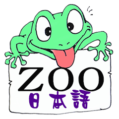 [LINEスタンプ] ラブリー動物園の画像（メイン）