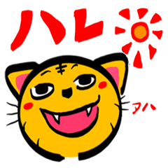 [LINEスタンプ] とらねこのとら 3の画像（メイン）