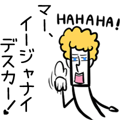 [LINEスタンプ] HAHAHAと笑うトムさん vol.2