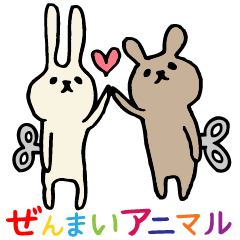 [LINEスタンプ] ぜんまいアニマルの画像（メイン）