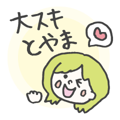 [LINEスタンプ] 富山弁ガール