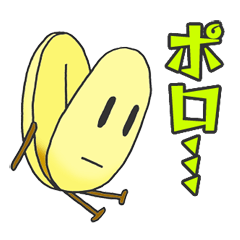 [LINEスタンプ] ピーナツくんの画像（メイン）