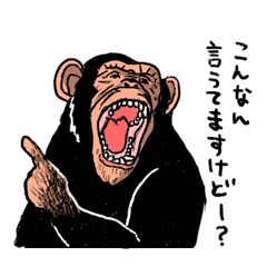 [LINEスタンプ] 猿とバナナ