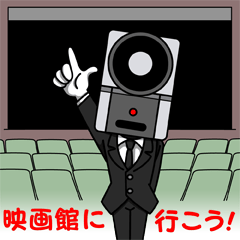 [LINEスタンプ] 「NO MORE映画泥棒」