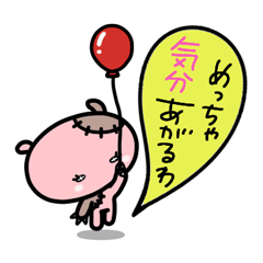 [LINEスタンプ] ヌイグルミーの画像（メイン）