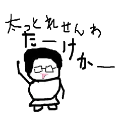 [LINEスタンプ] おっさん達の名古屋弁！