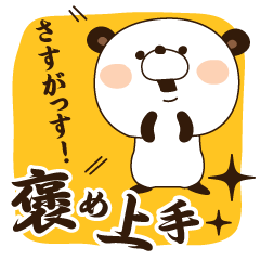 [LINEスタンプ] 太鼓持ちぱんだ