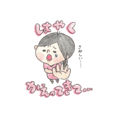 [LINEスタンプ] てんやわんや育児。2