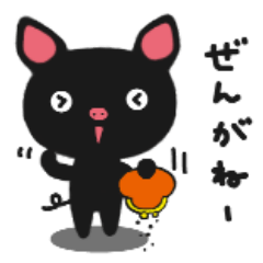 [LINEスタンプ] 鹿児島弁・黒豚ちゃんと時々芋豚くん・2の画像（メイン）