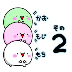 [LINEスタンプ] かおもじもち その2の画像（メイン）