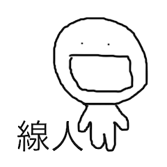 [LINEスタンプ] SENNIN