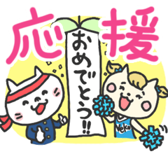 [LINEスタンプ] 気楽に応援スタンプ