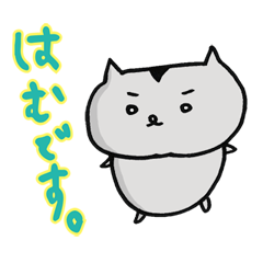 [LINEスタンプ] はむさま