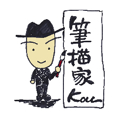 [LINEスタンプ] Kouの日常