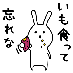 [LINEスタンプ] ずうずうしいうさぎとその仲間たち その3