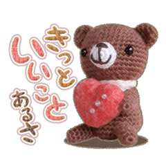 [LINEスタンプ] あみぐるん（勇）