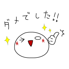 [LINEスタンプ] 『白玉 もち子』仲良し編