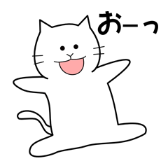 [LINEスタンプ] 思わず一言（白いねこ2）