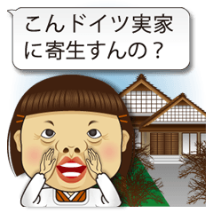 [LINEスタンプ] 間違いだらけのお母様