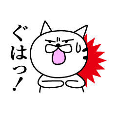 [LINEスタンプ] ゆるねこシンプルスタンプの画像（メイン）