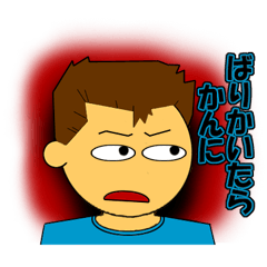 [LINEスタンプ] 第三世代の名古屋弁 2