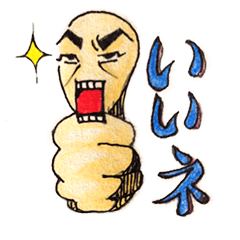 [LINEスタンプ] いいね！ランド