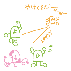 [LINEスタンプ] 面白いひらがなスタンプの画像（メイン）