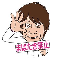 [LINEスタンプ] ベガス味岡の画像（メイン）