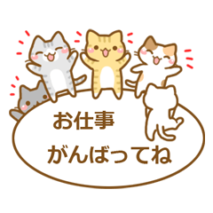 [LINEスタンプ] にゃんこと一緒の画像（メイン）