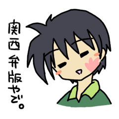 [LINEスタンプ] うざい彼の画像（メイン）