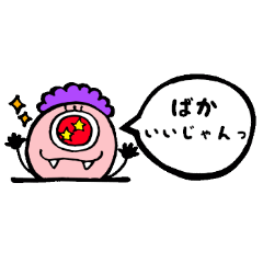 [LINEスタンプ] 静岡弁でおはなししようっ！の画像（メイン）