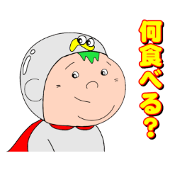 [LINEスタンプ] はらぺこべべちゃんの画像（メイン）