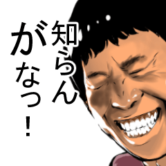 [LINEスタンプ] 関西弁の小手川兄さん