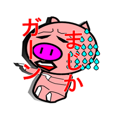 [LINEスタンプ] 無視豚