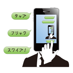 [LINEスタンプ] スマホ男の画像（メイン）