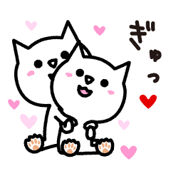 [LINEスタンプ] らぶねこ2