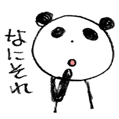 [LINEスタンプ] ぱぱんだ