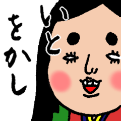 [LINEスタンプ] コゴノコマチちゃん（学ぼう！古語）の画像（メイン）