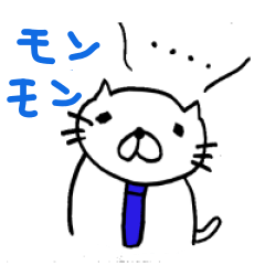 なまけたい猫