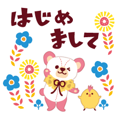 [LINEスタンプ] ☆PEB☆はじめましてベア